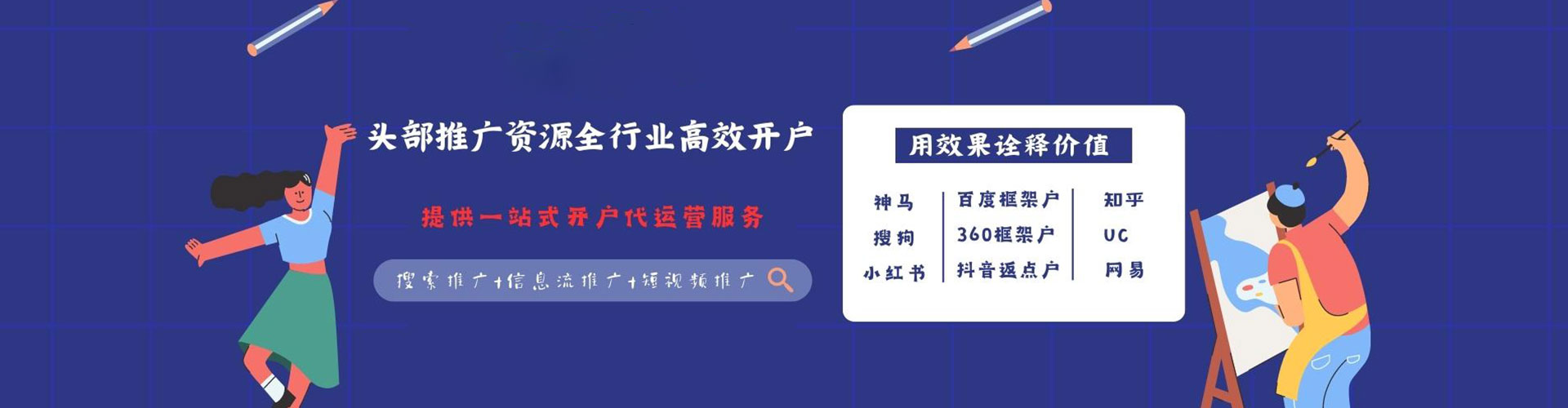 深圳信息流怎么做